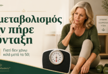 Γιατί δεν χάνω κιλά μετά τα 50; Ο μεταβολισμός δεν πήρε σύνταξη! Γυναίκα άνω των 50 κοιτάζει τη ζυγαριά με απορία, ενώ σηκώνει μικρά βάρη, ως συμβολισμός του αδυνατίσματος και της διατήρησης μυϊκής μάζας μετά τα 50.