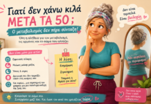 Γιατί μαζεύεται λίπος στην κοιλιά στην εμμηνόπαυση; Η μέση σου δεν έκανε πραξικόπημα! Γυναίκα γύρω στα 50 κοιτάζει με απορία τη μέση του παντελονιού της, ως συμβολισμός της αλλαγής στην κατανομή του κοιλιακού λίπους κατά την εμμηνόπαυση.