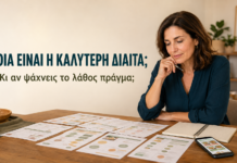 Ποια είναι η καλύτερη δίαιτα; Γιατί συνεχίζεις να ψάχνεις ενώ ήδη γνωρίζεις δέκα; Γυναίκα εξετάζει πολλά διαφορετικά προγράμματα διατροφής αναζητώντας ποια είναι η καλύτερη δίαιτα.